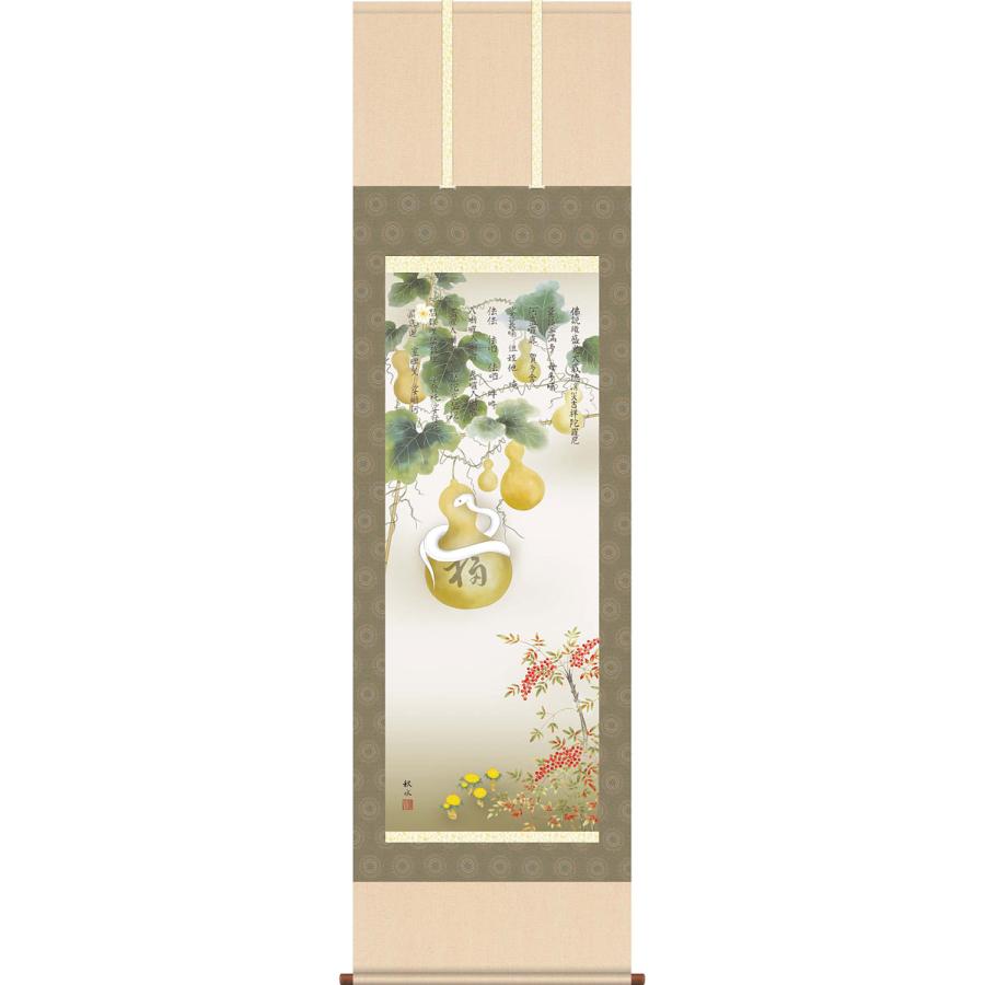 掛軸 掛け軸 2025年干支 六瓢南天白蛇図 浮田秋水（尺五立・桐箱入り