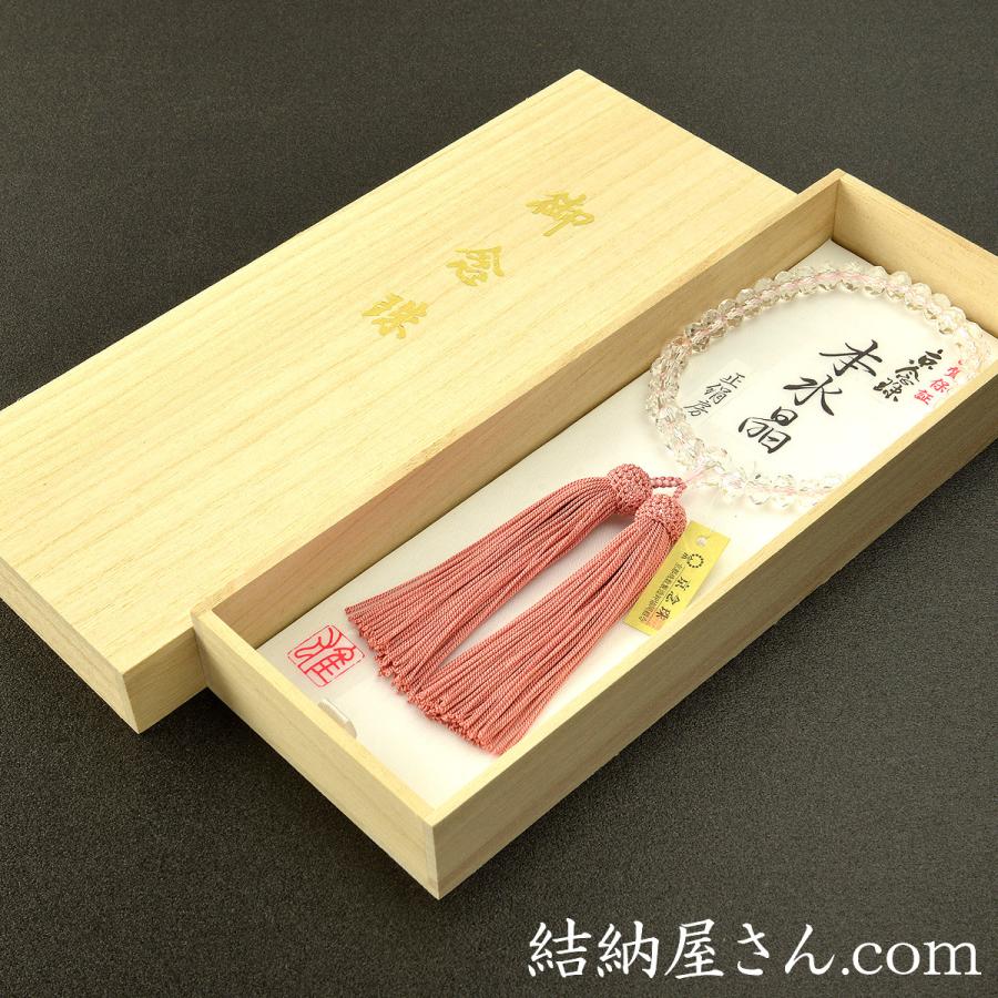 数珠 念珠 本水晶切子共仕立 正絹頭付房（桐箱付）（略式数珠（女性用