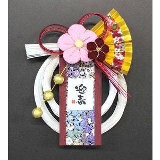 正月飾り・水引飾り 箱入り結び 紫桃 （お正月 リース 迎春 玄関