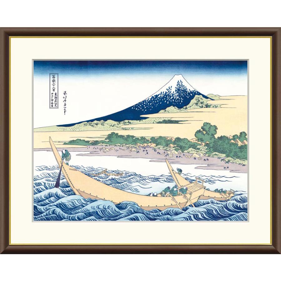 葛飾北斎 東海道江尻田子の浦略図 富嶽三十六景 （F6サイズ）（紐