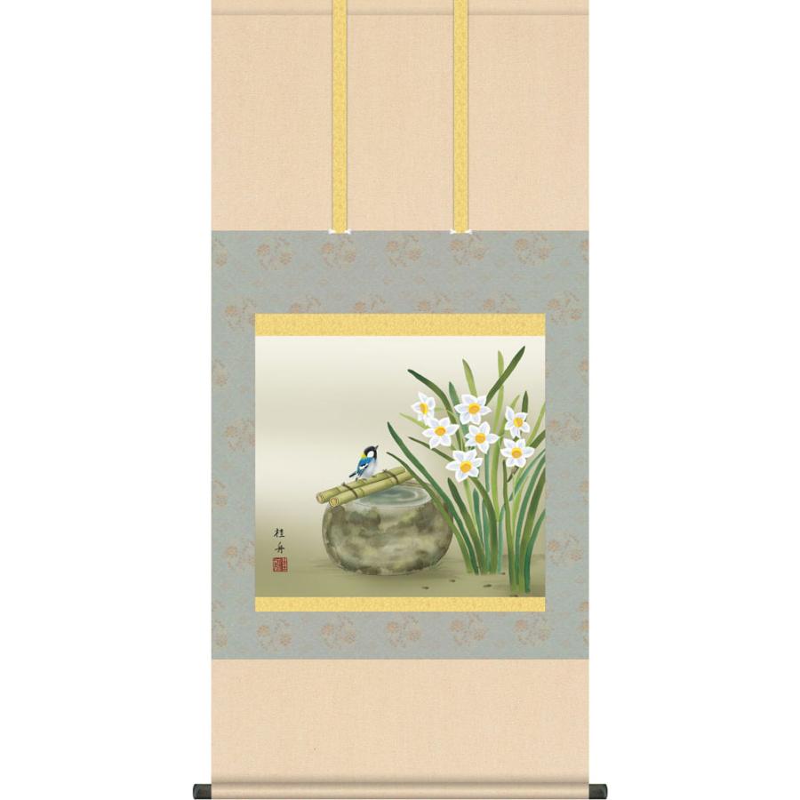 掛軸 (掛け軸) 冬用 水仙に小鳥 長江桂舟 尺五横 約横54.5cm×縦115cm