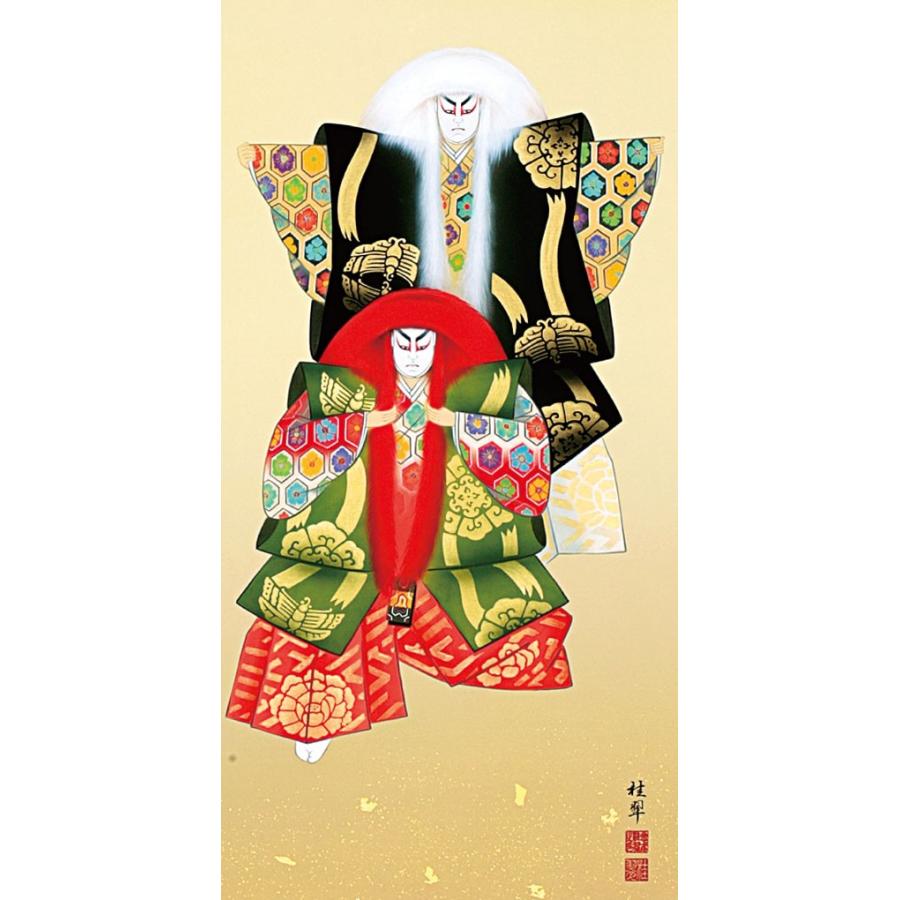 端午の節句掛軸 (掛け軸) 連獅子之図 金武桂翠 （尺五立）約横56×縦