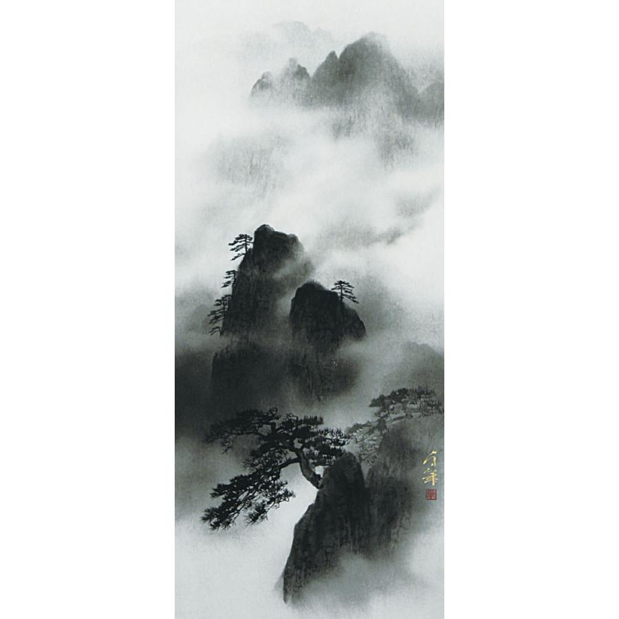 掛軸 (掛け軸) 山霧（墨） 大竹卓 尺五立 約横59×縦190cm p9671 山水