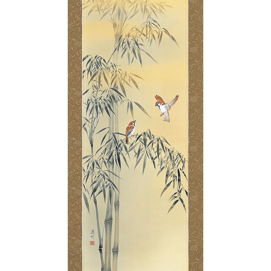 掛軸 (掛け軸) 年中掛け 竹に雀 中村遠州 尺五立 約横54.5cm×縦190cm