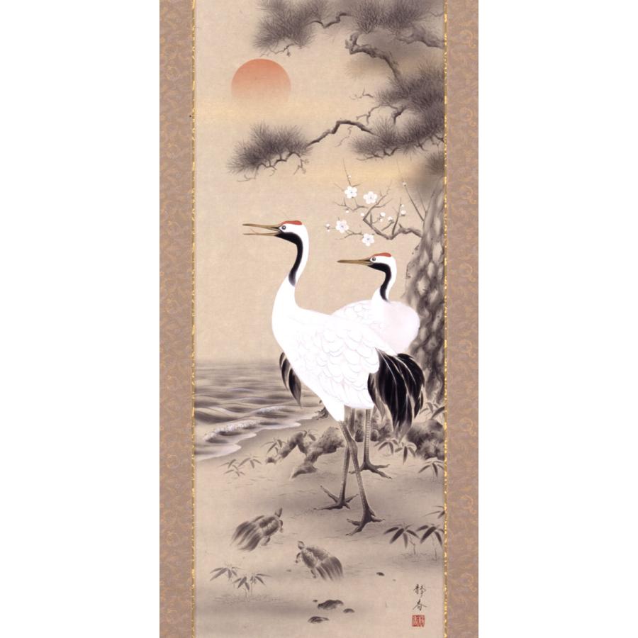 掛軸 (掛け軸) 吉祥松竹梅鶴亀 北条静香 尺五立 約横54.5cm×縦190cm