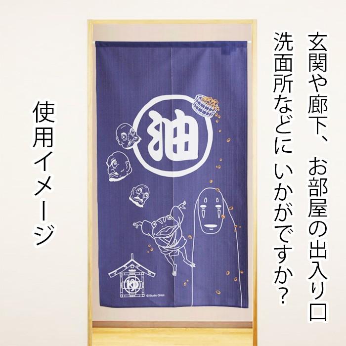 のれん 千と千尋の神隠し 油屋 ロングサイズ 85×150cm : ユキミ家具