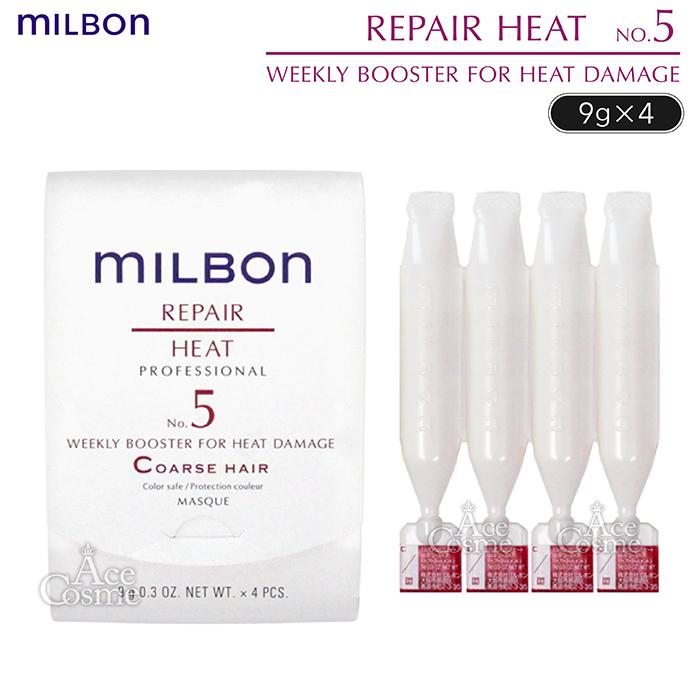 MILBON（ミルボン） グローバルミルボン リペア ヒート NO.5