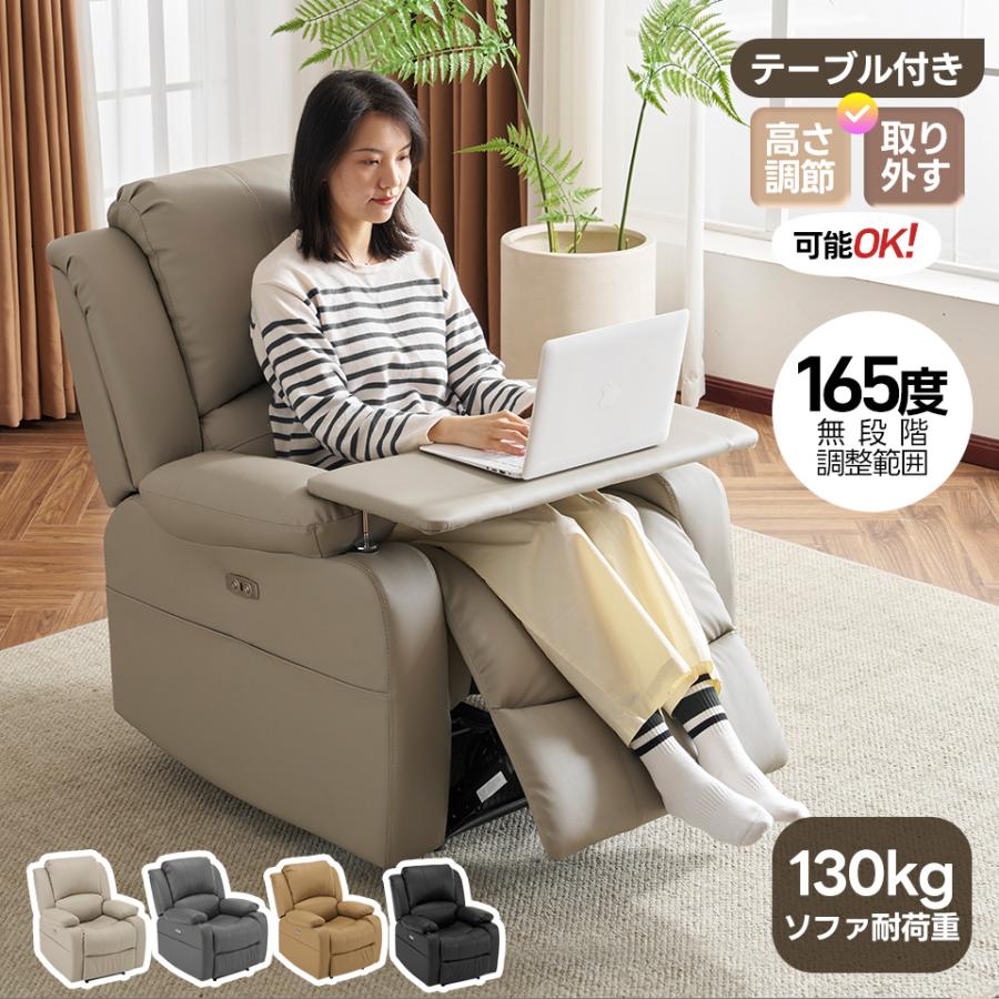 BTM 高さ調整＋回転可能テーブル付き☆165°調整可能 リクライニング