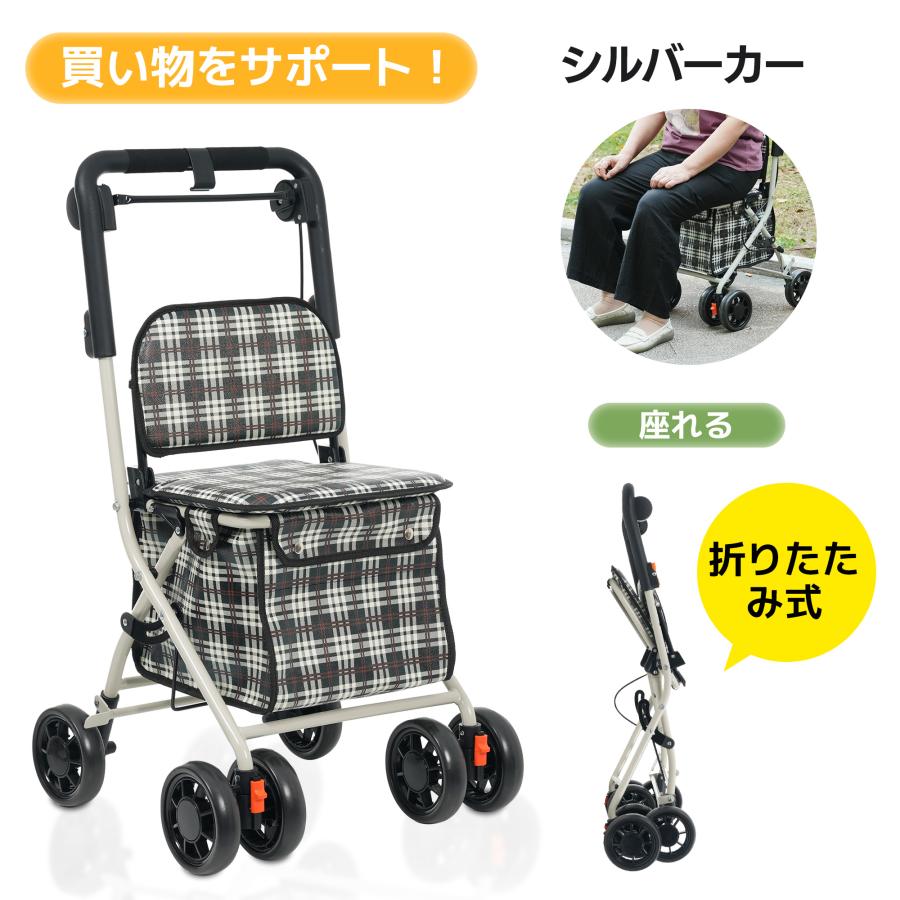 1年半の品質保証】シルバーカー 大容量 歩行器 歩行車 駐車ブレーキ