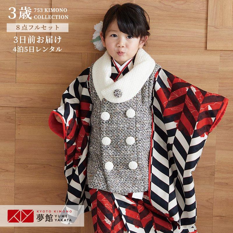 七五三 着物レンタル 3歳 753 モダンアンテナ ブランド着物 女の子