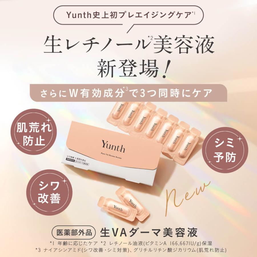 Yunth（ユンス） 生VC美白美容液+生VAダーマ美容液セット 爆買 : Yunth