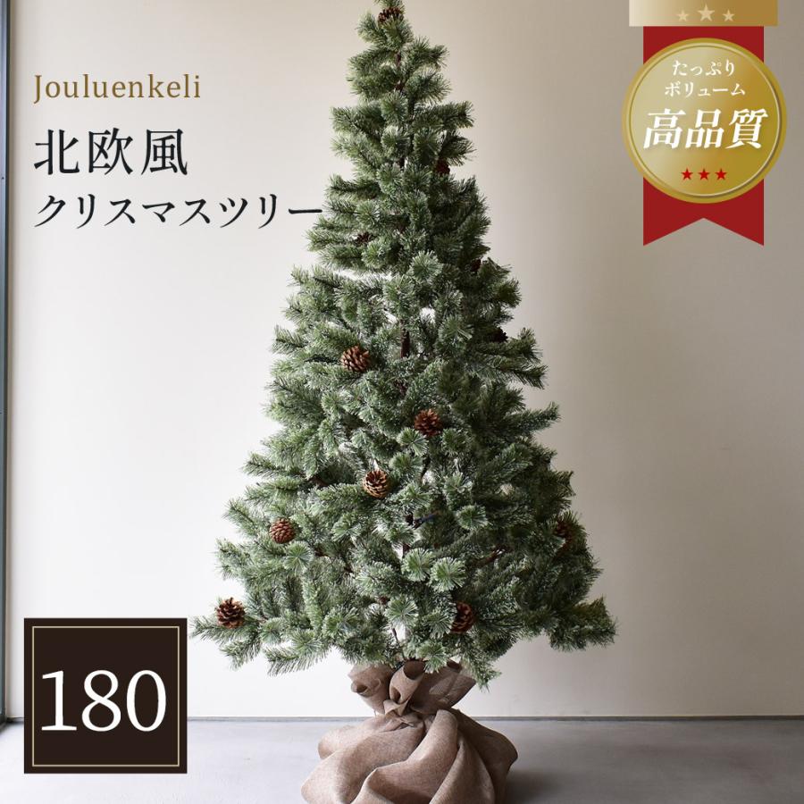 クリスマスツリー 180cm おしゃれ 安い 高級 北欧風 グリーン 緑