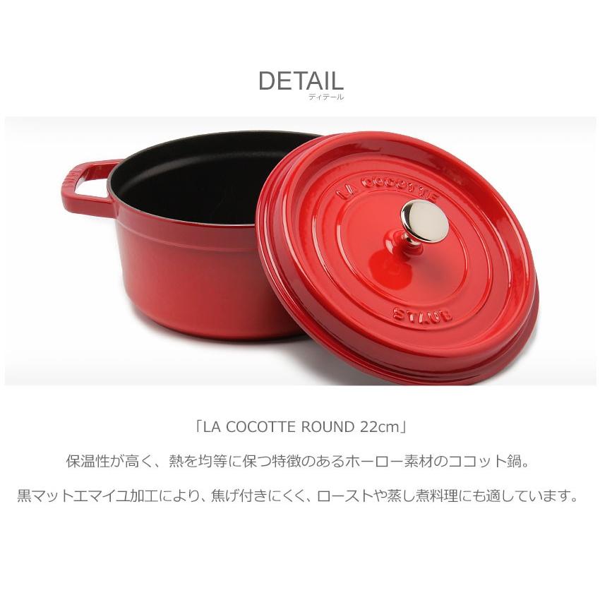 Staub（ストウブ） ココット鍋 ピコ ココット ラウンド 22cm STAUB 黒