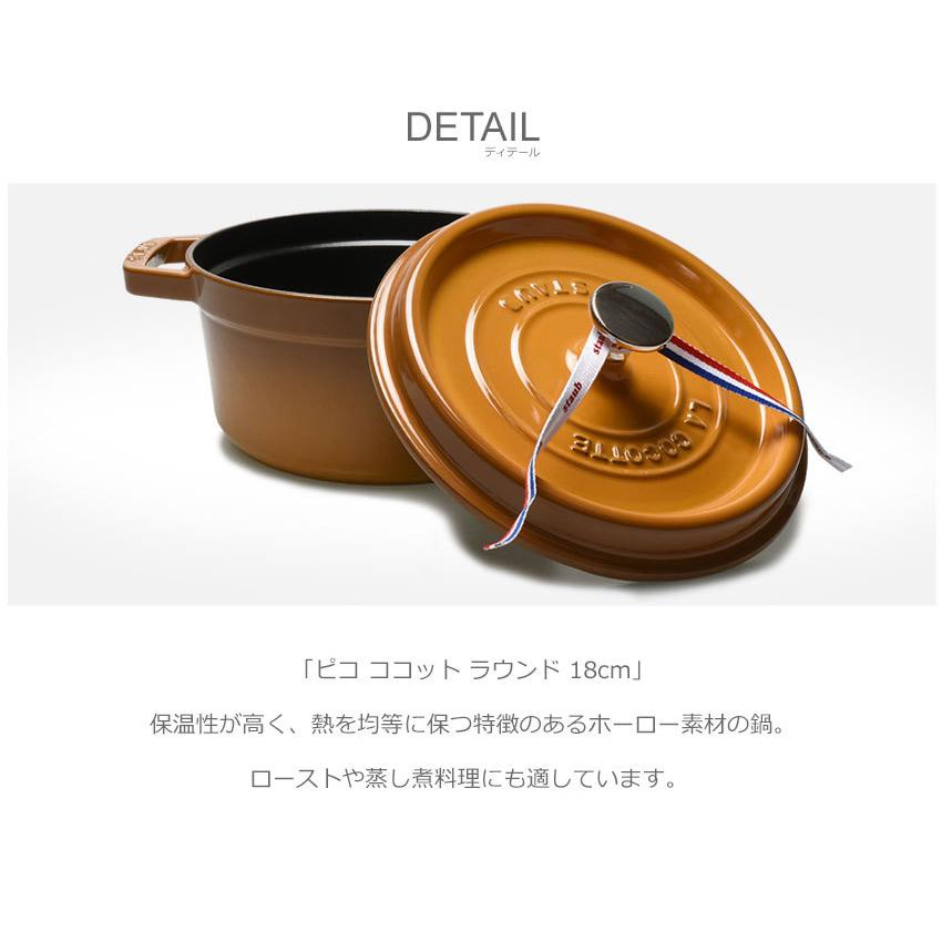 Staub（ストウブ） ココット鍋 ピコ ココット ラウンド 20cm STAUB 黒