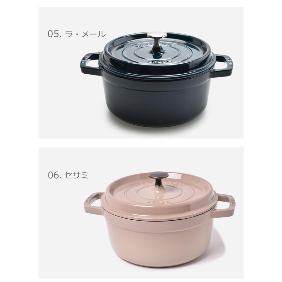 Staub（ストウブ） ココット鍋 ピコ ココット ラウンド 22cm STAUB 黒