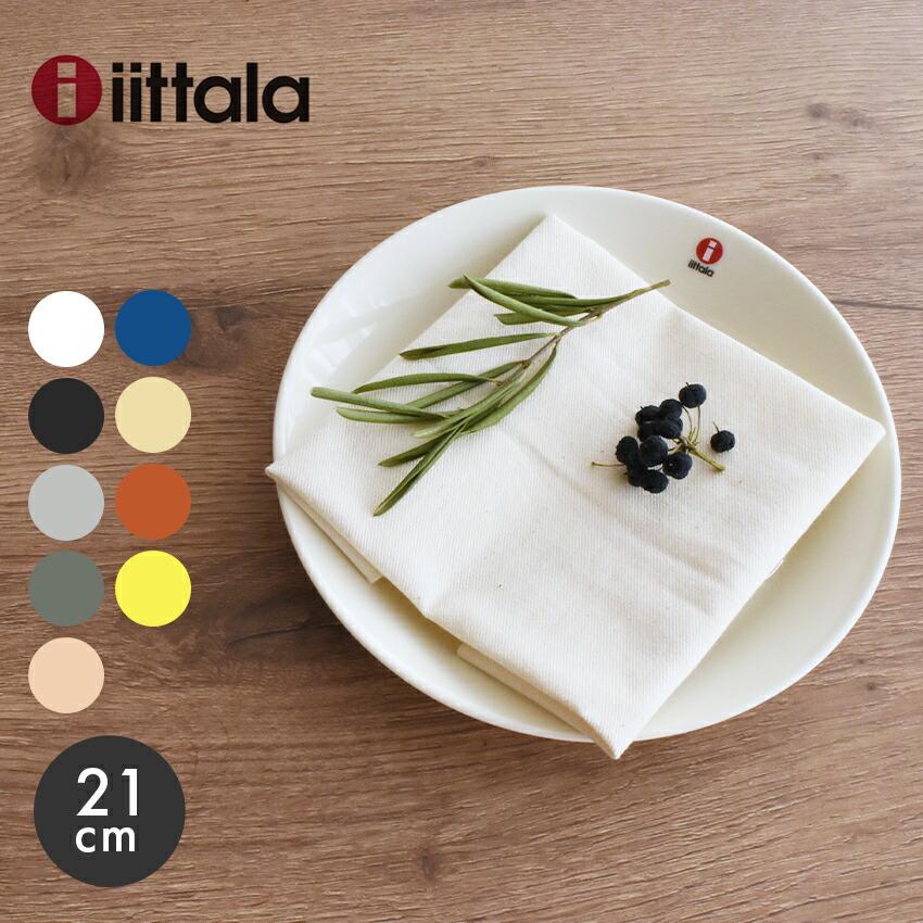 iittala（イッタラ） 皿 ティーマ 21cm プレート おしゃれ 食器 無地