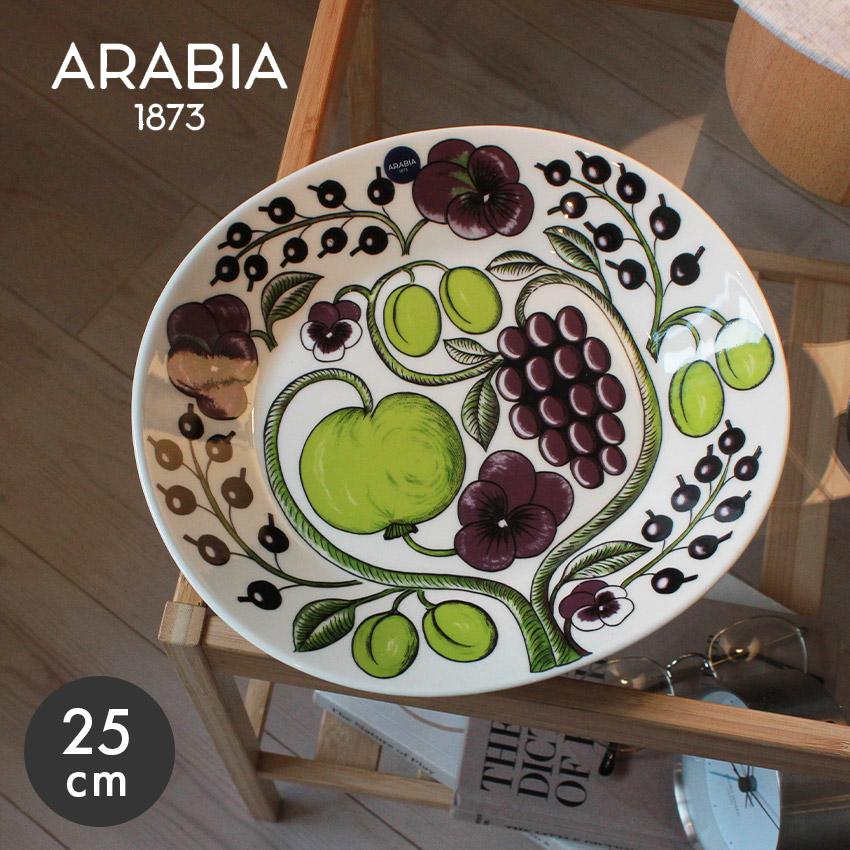 Paratiisi ARABIA アラビア パラティッシ オーバルプレート 25cm 食器