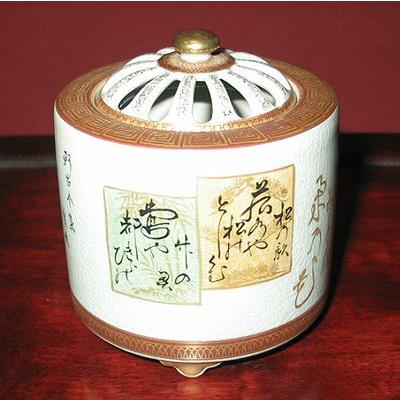 九谷焼 茶道具 香炉 細字 新古今和歌集毛筆 田村金星作 （限定品