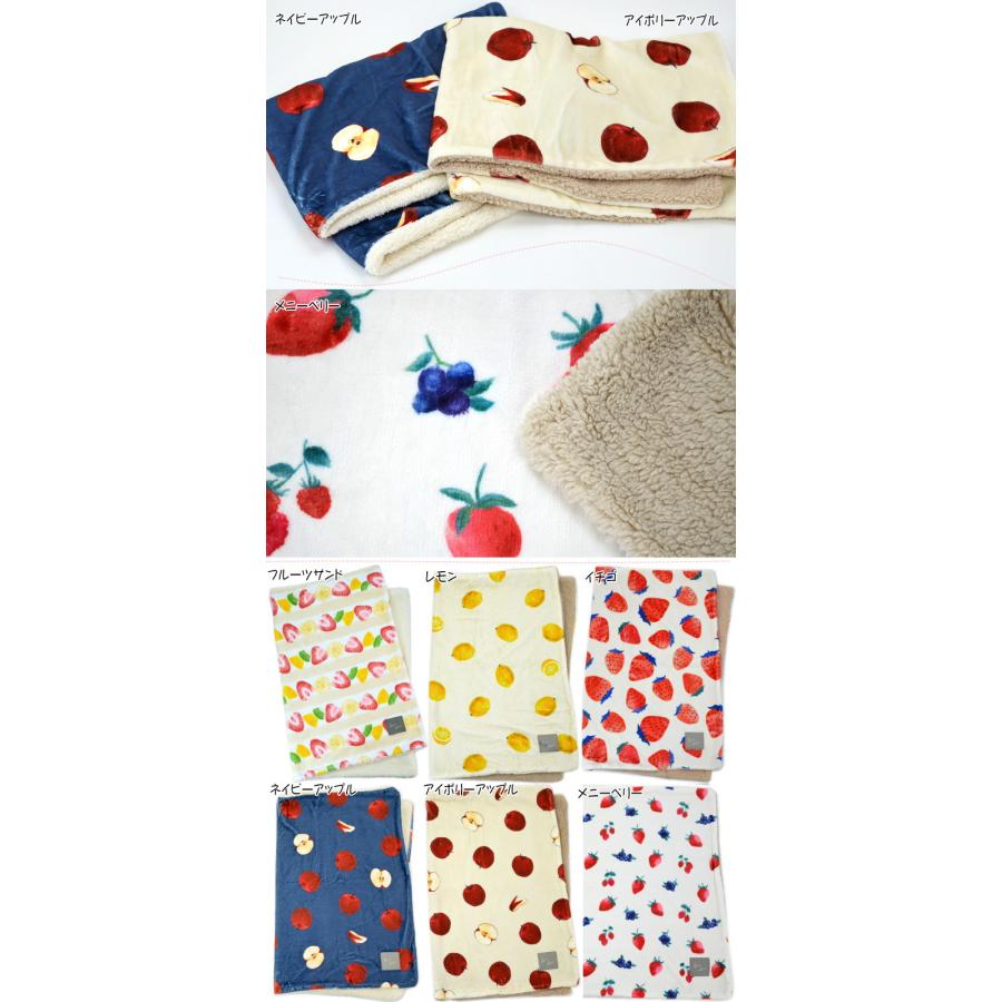 ブランケット ひざ掛け フルーツ ボア付き 2重 厚手 デジプリ