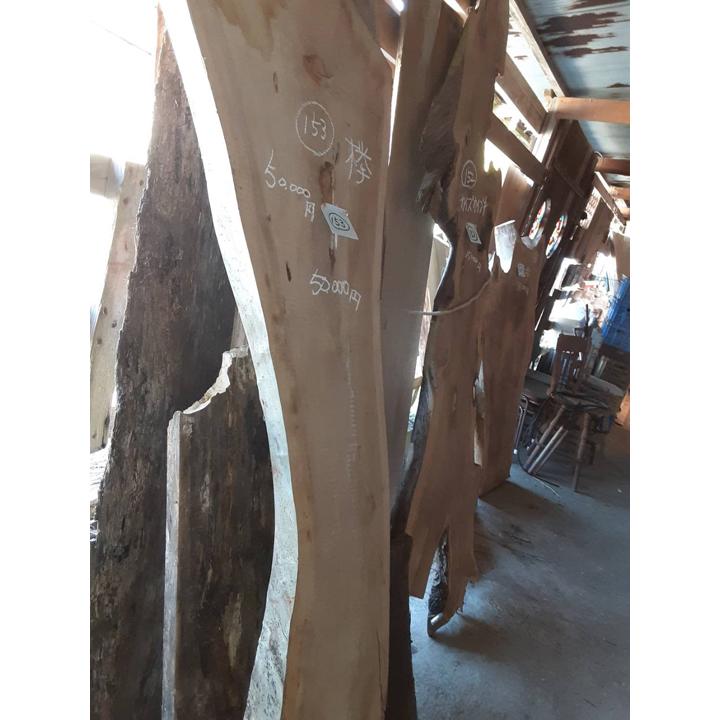 K153【超目玉激安大処分】銘木 貴重 欅けやきケヤキ 乾燥材 無垢板 一