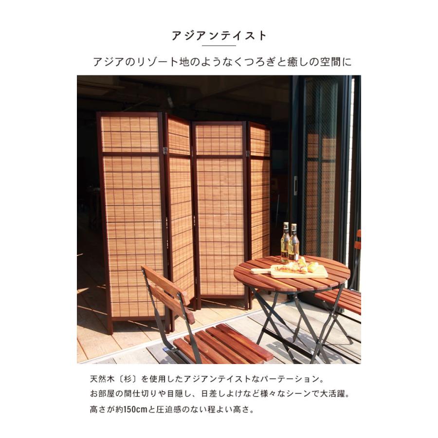 パーテーション 4連 150cm 間仕切り 衝立 ついたて 木製