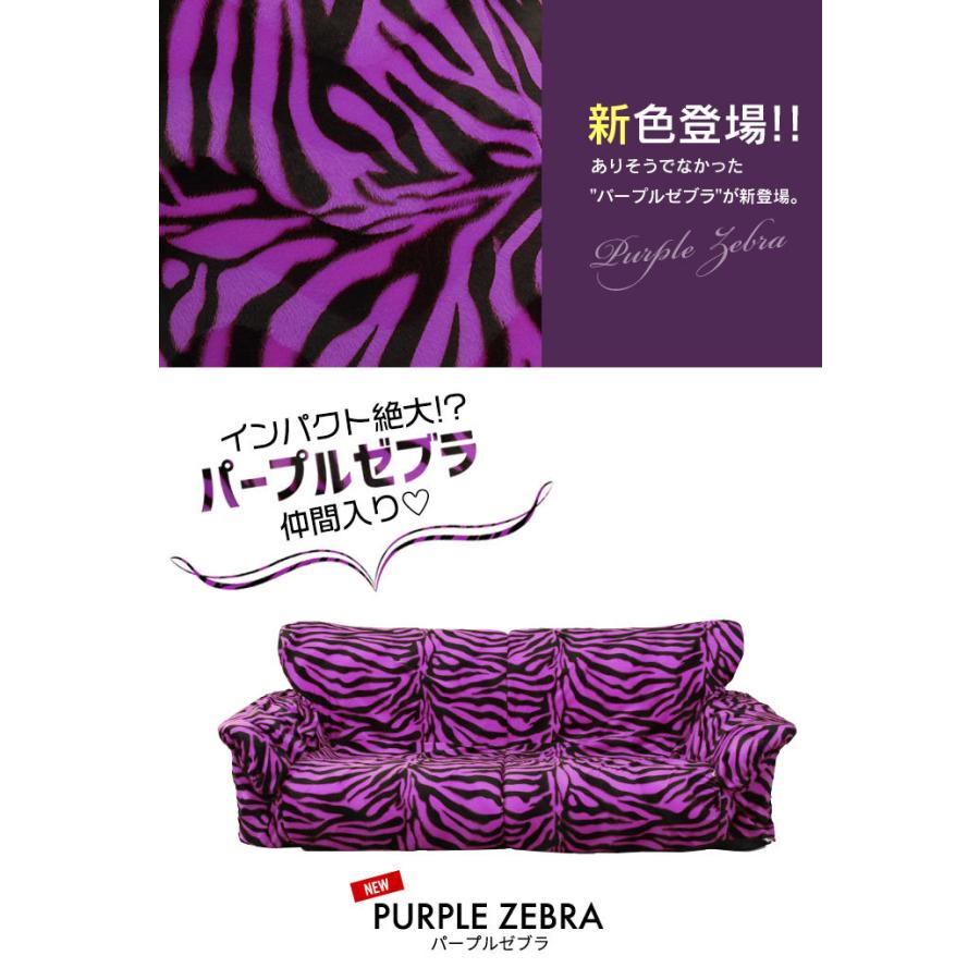 二人掛けソファ ボア素材 アニマル柄 ゼブラ ヒョウ 二人掛け ラブ