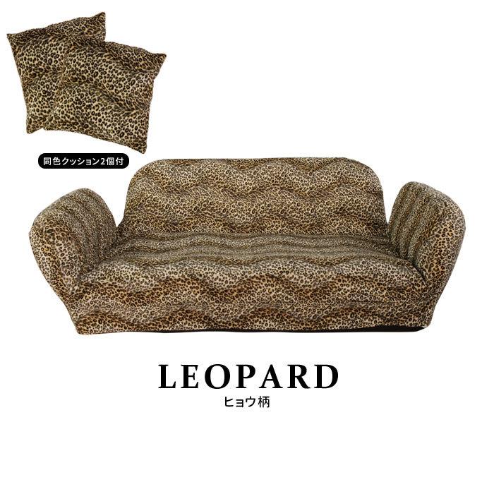 二人掛け カウチソファ アニマル柄 ゼブラ ヒョウ ボア素材 クッション