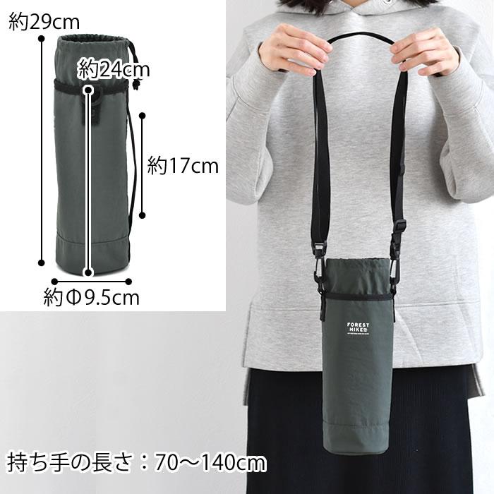 サブヒロモリ ボトルホルダー フォレストハイク 抗菌大きめボトル