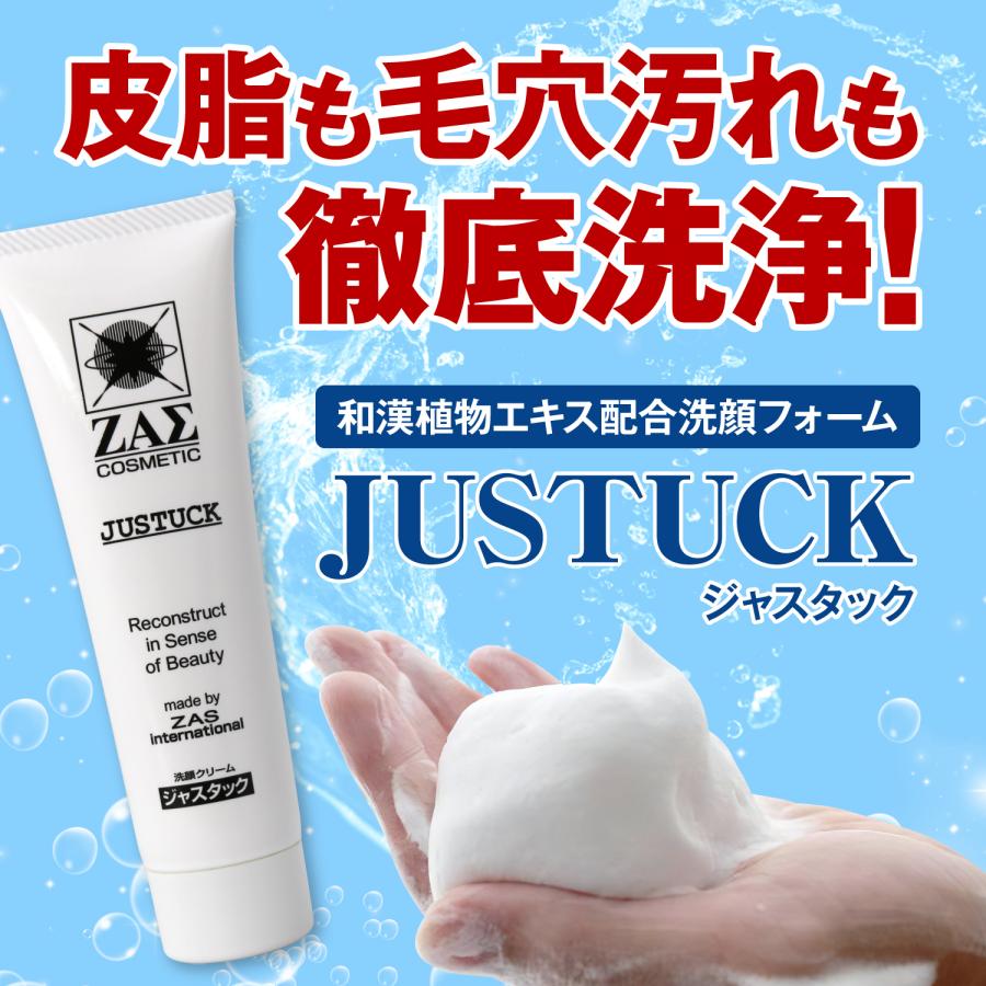 ZAS スーパー基本セット 洗顔料 + 化粧水 薬用クリーム 3点 スキンケア