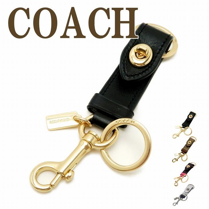COACH（コーチ） 【並行輸入品】コーチ キーホルダー キーリング