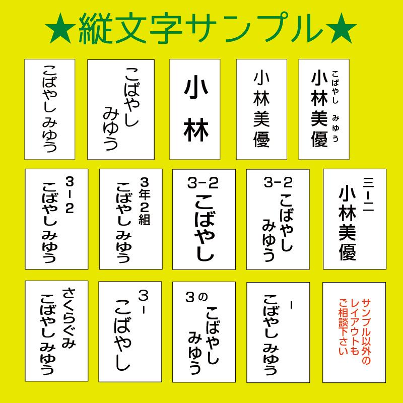 お名前入りゼッケン（大 2cm〜30cm）洗濯しても文字が薄くならない