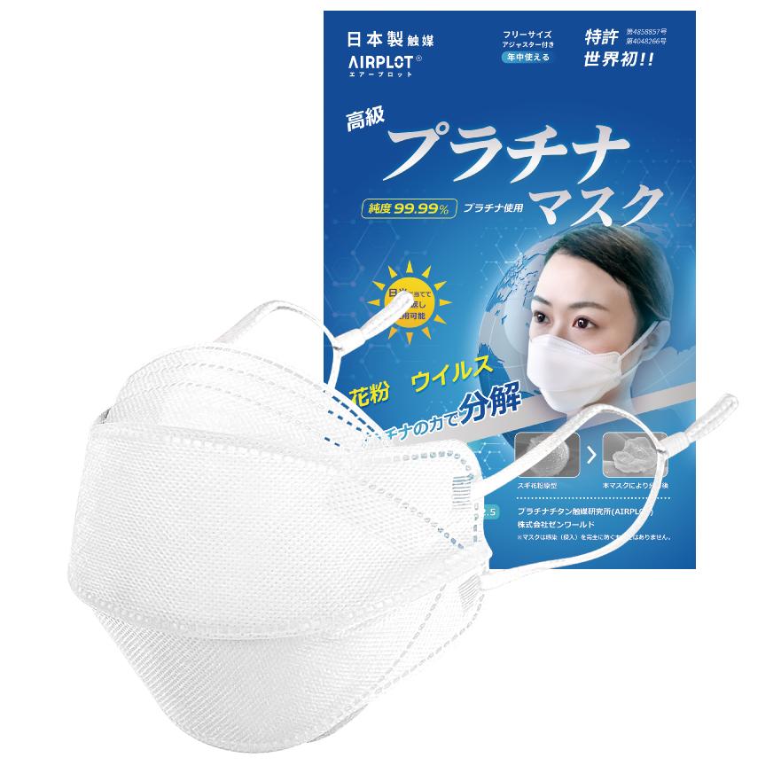 通販限定 高級タイプ プラチナ触媒加工マスク ※エコパッケージ : ゼン