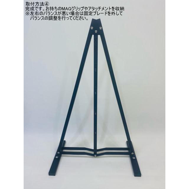 MAGグリップ 専用スタンドセット ロータイプ 【スタンド+フルセット(7