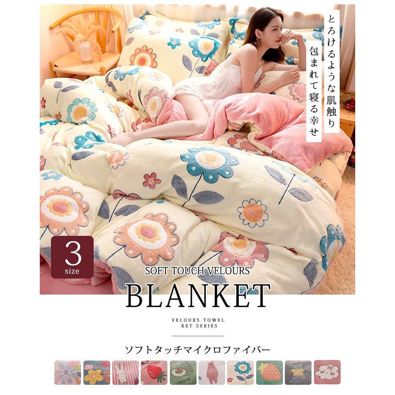 掛け布団カバー シングル150×200cm 布団カバー 18色 ブランケット 抗菌