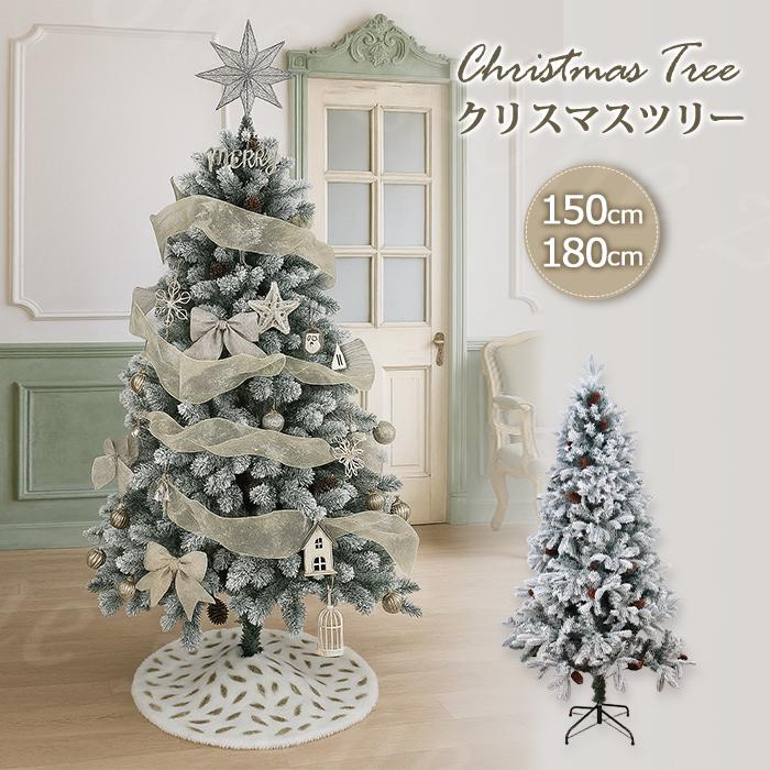 クリスマスツリーセット スリムタイプ 150cm 180cm LEDライト付き 豪華