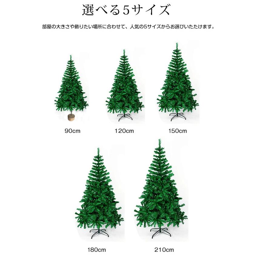 クリスマスツリー Xmas 90cm 120cm 150cm 180cm 210cm 追加 LED付き