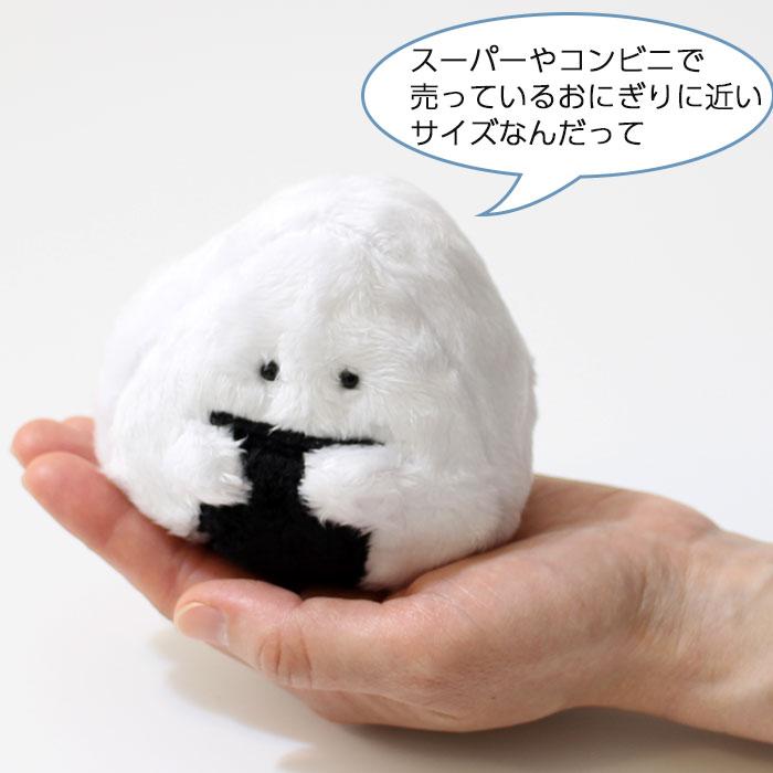 ぬいぐるみ 小さい ふわふわ おもしろ おにぎり 食べ物 マスコット