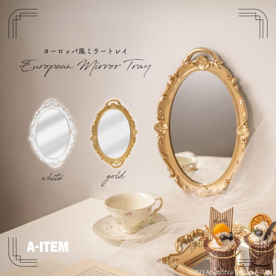 アンティーク鏡 ブロンズ ホワイト 鏡 壁掛け エレガント アンティーク