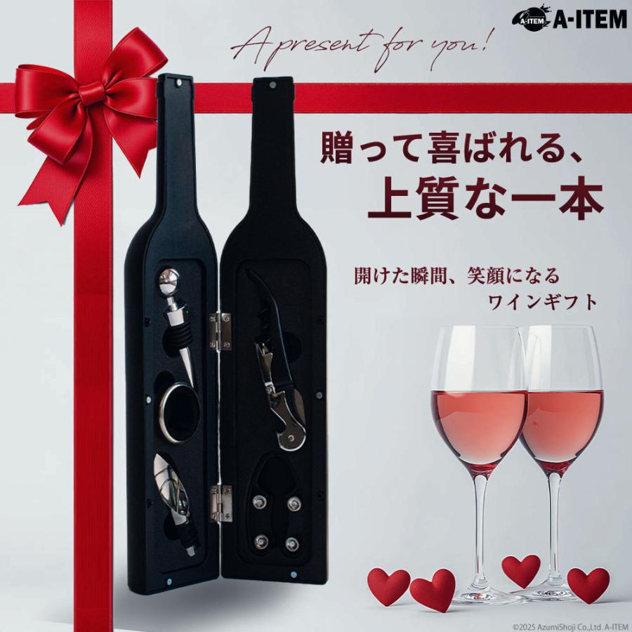 ワインボトル型 オープナーセット 5点 ギフトボックス入り ワイン