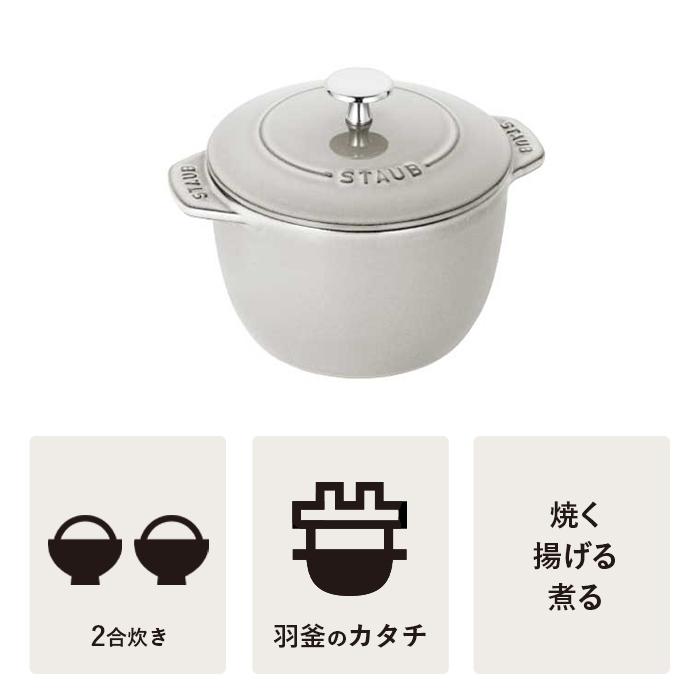 Staub（ストウブ） ラ・ココット de GOHAN Mサイズ カンパーニュ 生涯