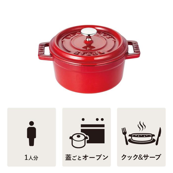 ピコ・ココット ストウブ 鍋 10cm ラウンド チェリー ストーブ 鋳物