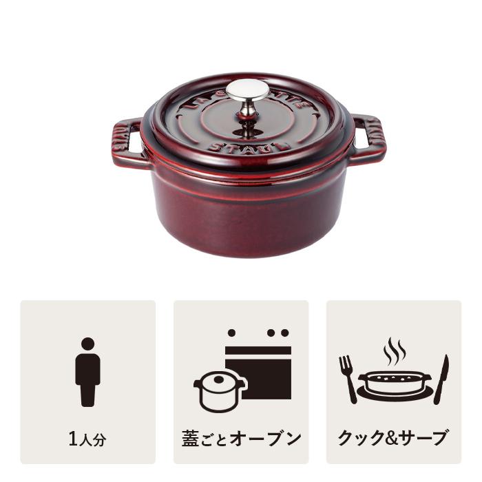 Staub（ストウブ） ピコ・ココット ラウンド 10cm グレナディンレッド