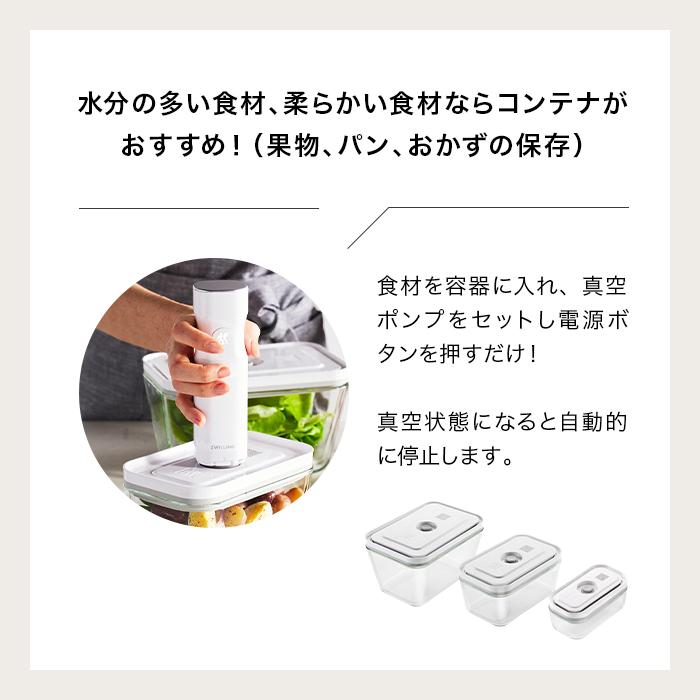 ZWILLING J.A. HENCKELS フレッシュ&セーブ 真空保存 スターター7点