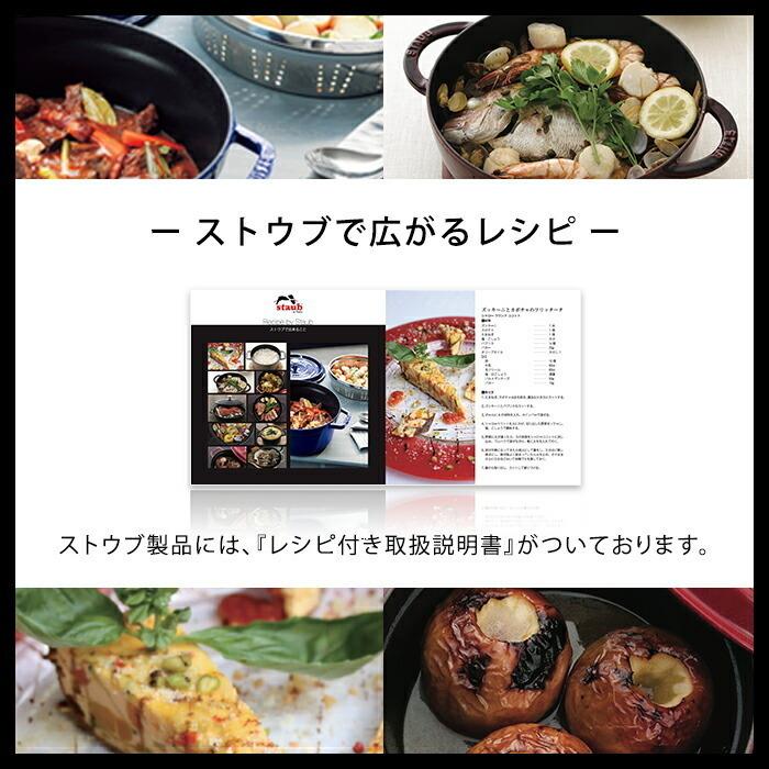Staub（ストウブ） 鍋 Sukiyaki & グリルパン 26cm チェリー 生涯保証