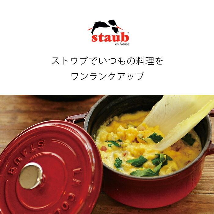 Staub（ストウブ） 【在庫限り】ストウブ 鍋 スチーム＆グリル 26cm