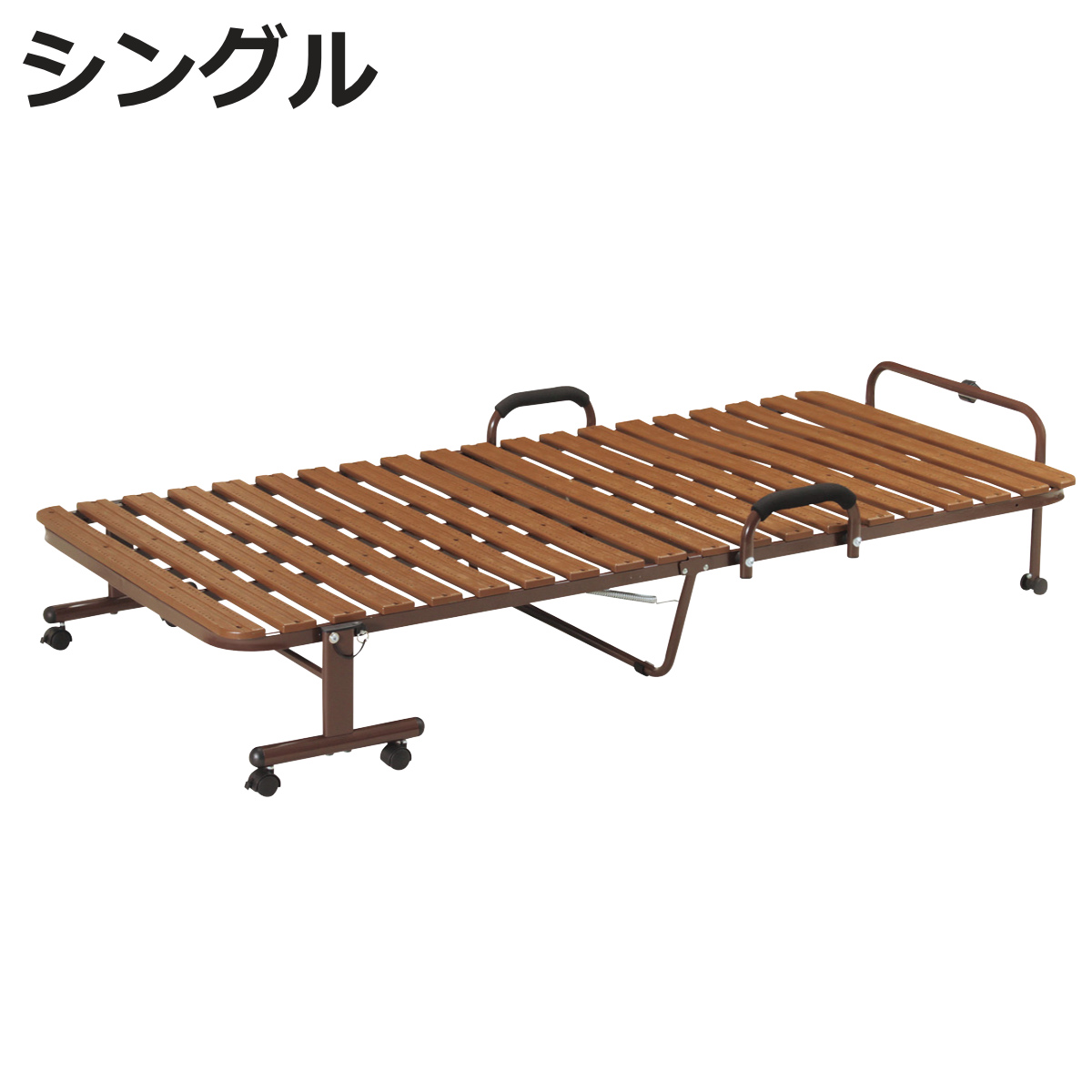 山善 手すり付折りたたみベッド シングル BAS-1S-DBR-RGT（ダーク