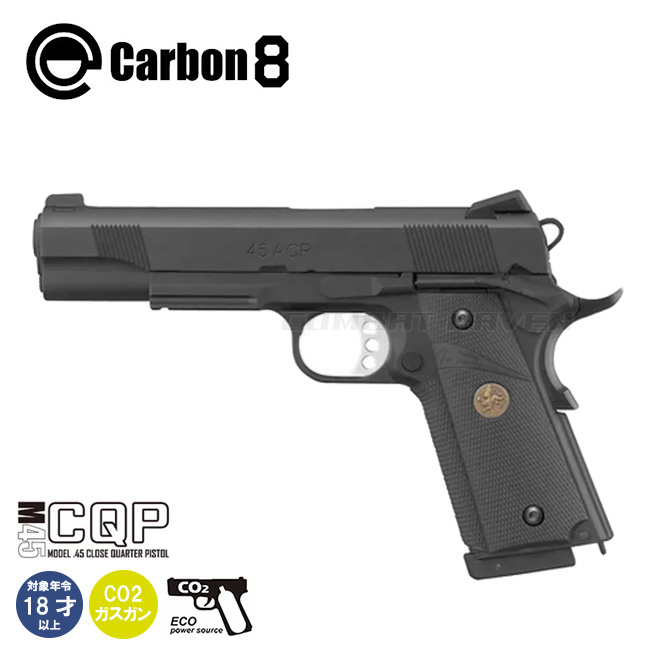 Carbon8 M45CQP -CO2 ブローバック- CB02 エアガン - 最安値・価格比較