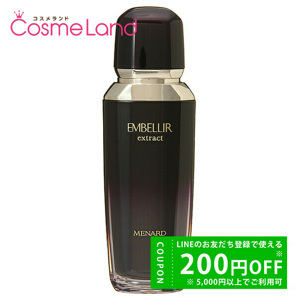 MENARD エンベリエ エクストラクト 60ml エンベリエ 美容液 - 最安値