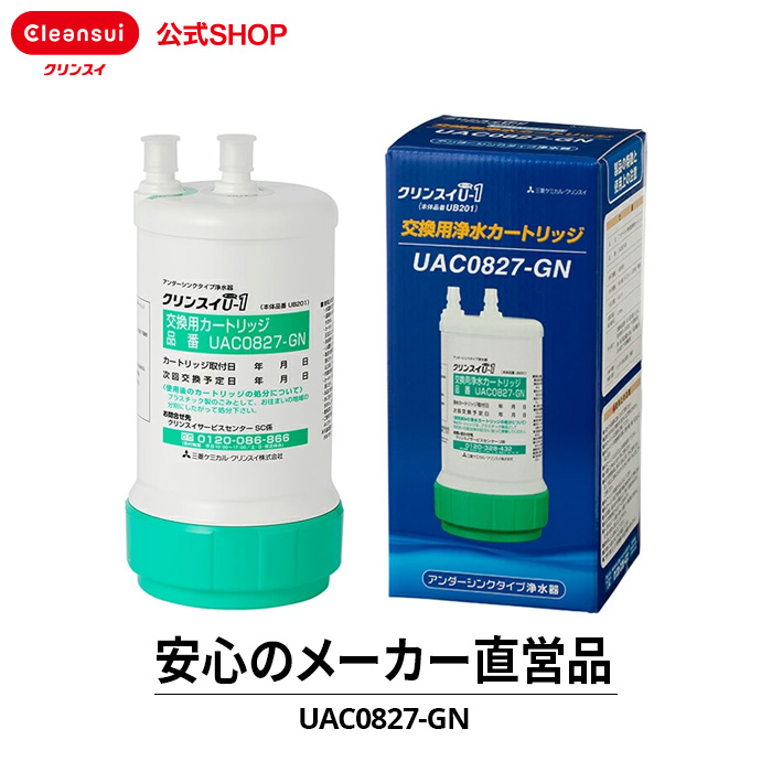 パナソニック 交換用カートリッジ SESU10300SK1 浄水器カートリッジ