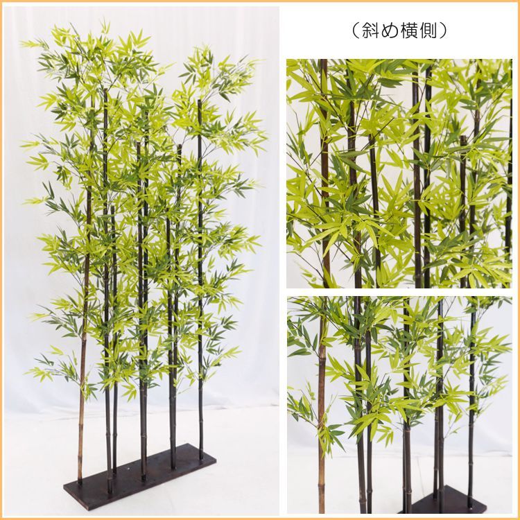 黒竹 8本立 パーテーション 180cm (クロタケ 人工竹 造花 竹林